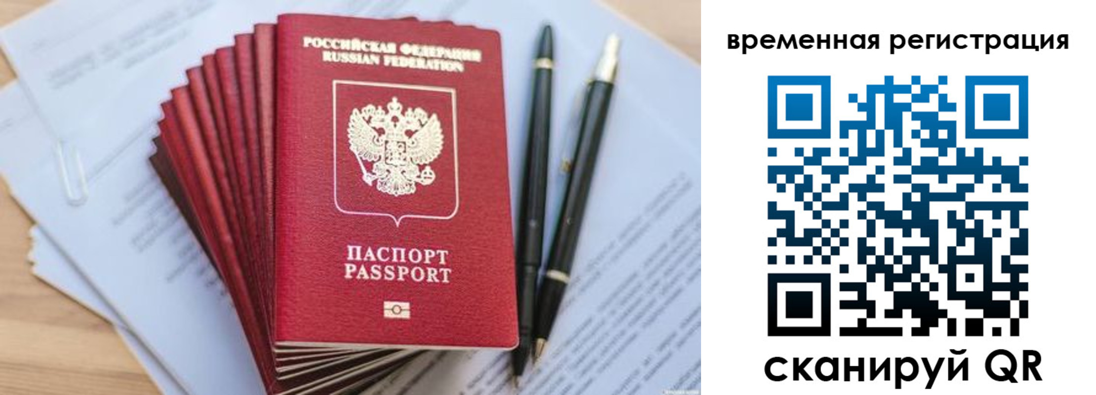 регистрация для школы в Алтайском крае