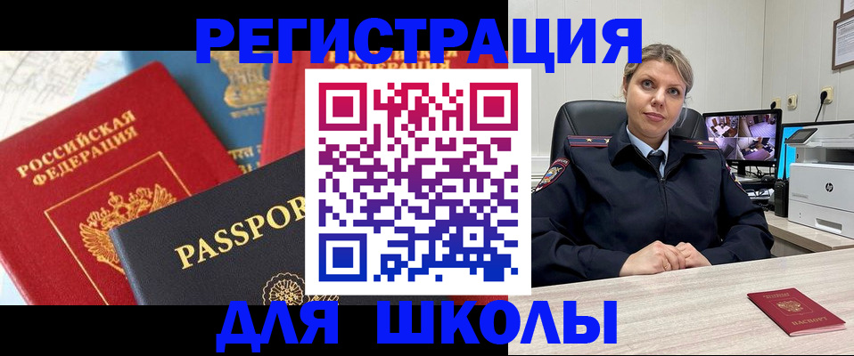 временная прописка в Алтайском крае