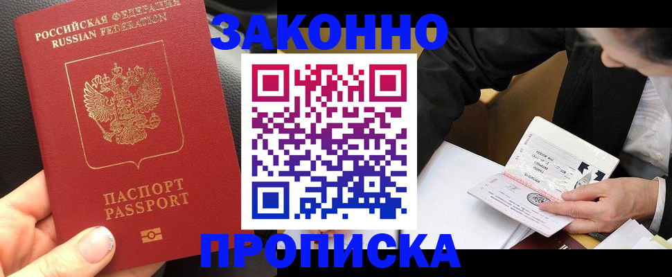 найти адрес прописки в Алтайском крае