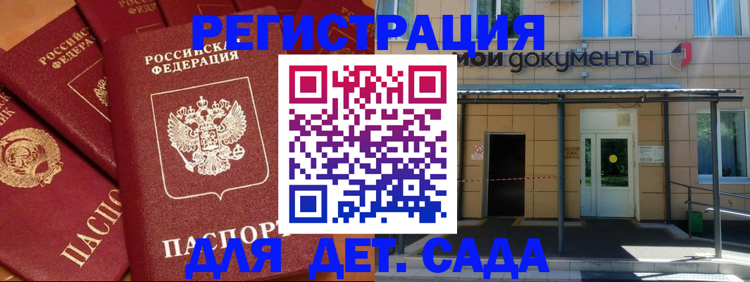 временная регистрация в Алтайском крае